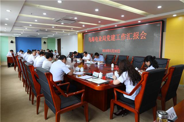 內(nèi)蒙古電力公司黨委委員、組織部長(zhǎng)石文斌赴烏海局調(diào)研檢查指導(dǎo)工作