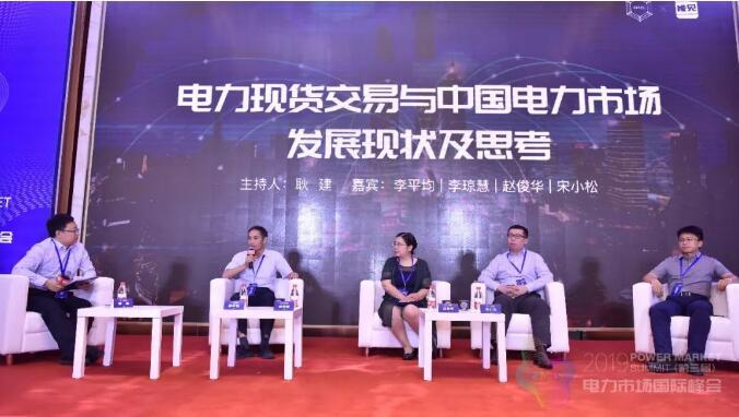 遠光軟件宋小松：跟上電力現(xiàn)貨節(jié)奏的兩個能力，三項技能