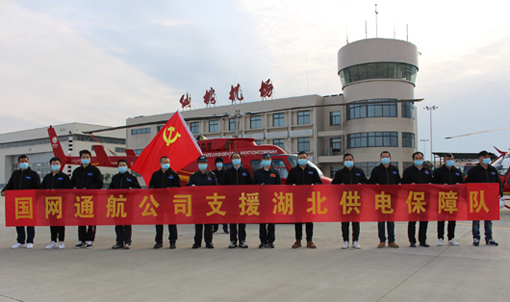 毛偉明、辛保安為支援湖北抗擊疫情保供電隊(duì)伍壯行