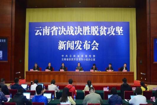 三峽集團精準幫扶的云南省普米族、景頗族實現(xiàn)整族脫貧