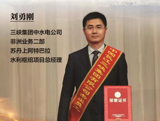 劉勇剛：勇于奉獻敢于擔(dān)當，臨危不懼奮發(fā)有為
