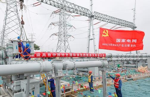 《人民日?qǐng)?bào)》發(fā)表國(guó)家電網(wǎng)有限公司黨組書(shū)記、董事長(zhǎng)毛偉明署名文