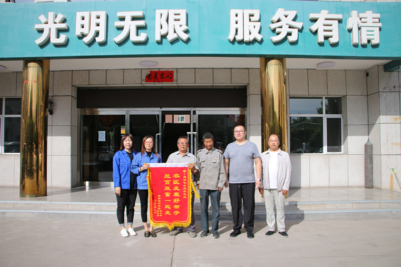 烏海電業(yè)局農(nóng)電處：用心服務(wù)暖人心，村民感謝送錦旗