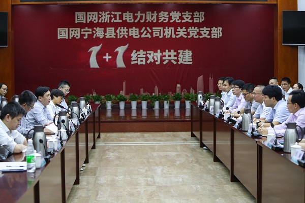 國(guó)網(wǎng)寧?？h供電公司黨支部聯(lián)建為基層工作提供黨建價(jià)值