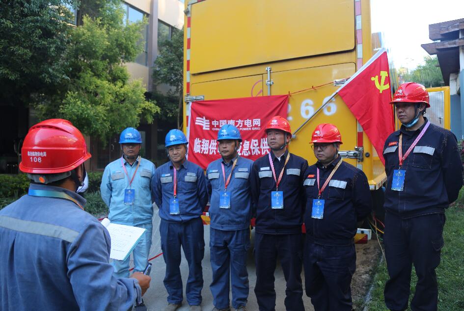 云南臨滄供電局圓滿(mǎn)完成第八屆亞洲微電影暨第二屆堅(jiān)果文化節(jié)系列活動(dòng)保供電任務(wù)