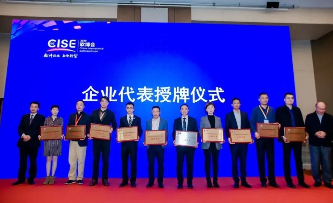 2020年度軟件和信息技術(shù)服務(wù)企業(yè)競爭力百強榜單揭曉，國網(wǎng)信通產(chǎn)業(yè)集團(tuán)榮登第十五位