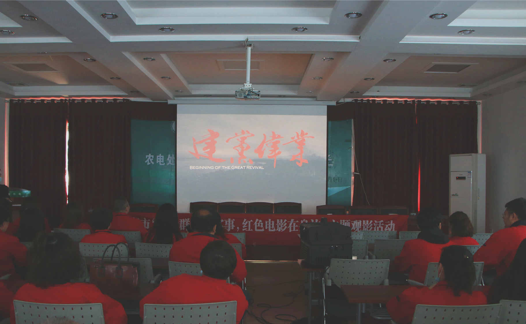 烏海電業(yè)局千里山分局我為群眾辦實事，紅色電影在身邊