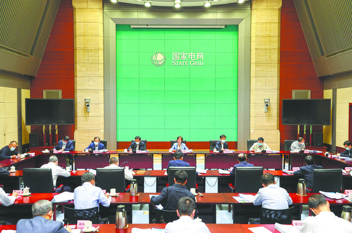 全國人大環(huán)資委在國家電網公司召開座談會