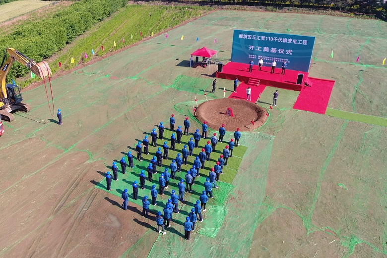 安丘市第14座110千伏變電站舉行開工奠基儀式