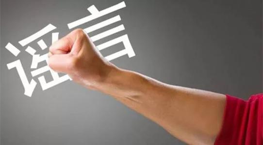 用心險(xiǎn)惡！美國(guó)CNN造謠“中國(guó)核電站泄露有核輻射威脅”！