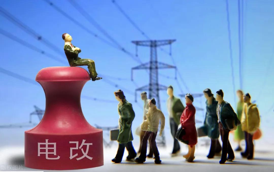 發(fā)改委罕見點評：居民電價偏低！今年階梯電價將迎來大調(diào)整，清潔電力或有優(yōu)惠！