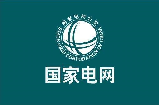 國家電網(wǎng)辛保安：累計(jì)建成26項(xiàng)特高壓輸電工程，統(tǒng)籌各級(jí)電網(wǎng)發(fā)展，為新能源并網(wǎng)消納提供強(qiáng)大平臺(tái)