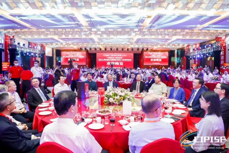 嘉賓云集，高朋滿座！2021第四屆中國國際光伏產(chǎn)業(yè)高峰論壇歡迎晚宴隆重舉行