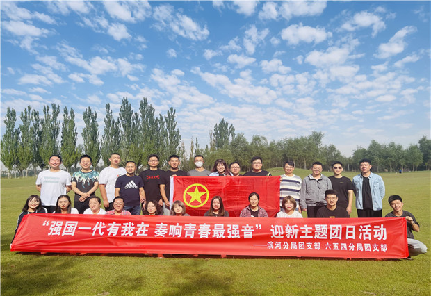 強國一代有我在，奏響青春最強
