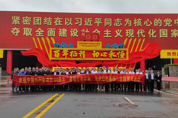 南京化學(xué)工業(yè)園熱電有限公司舉辦參觀(guān)百年征程、初心永恒——中國(guó)共產(chǎn)黨在江蘇歷史展黨建共建活動(dòng)