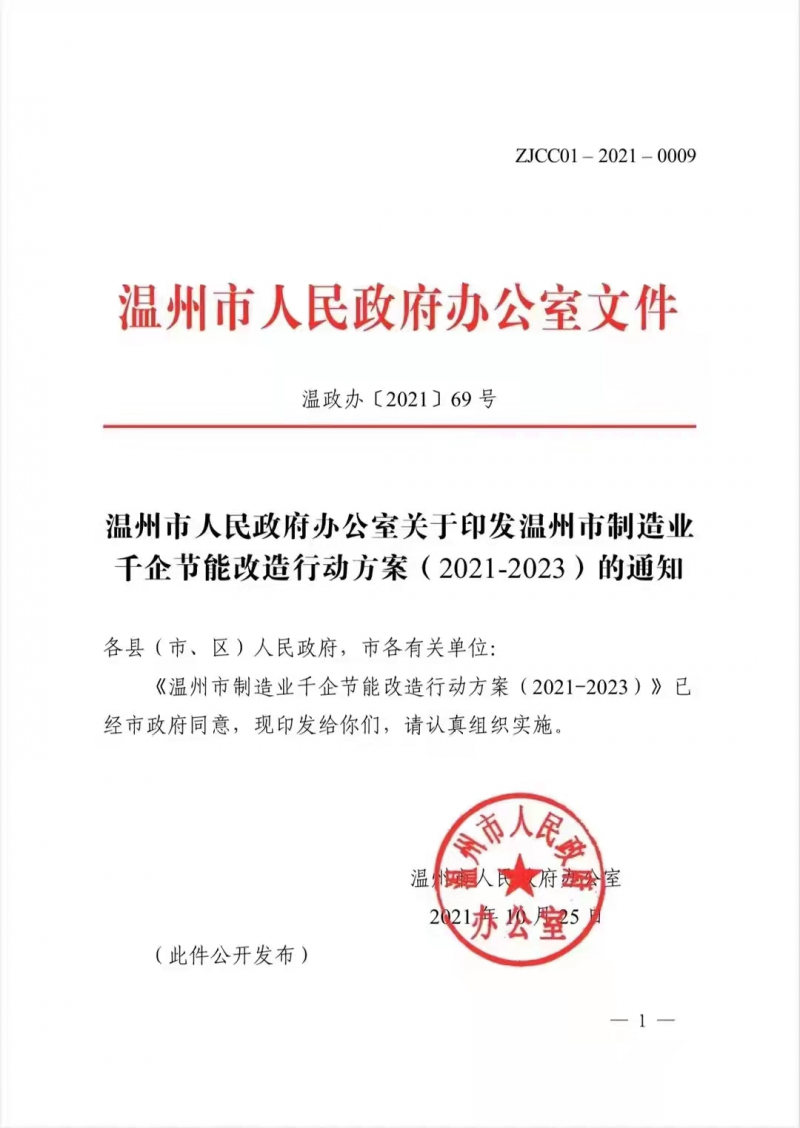 浙江兩市公示新能源補(bǔ)貼標(biāo)準(zhǔn) 分布式補(bǔ)貼最高2毛/度，儲(chǔ)能8毛/度！