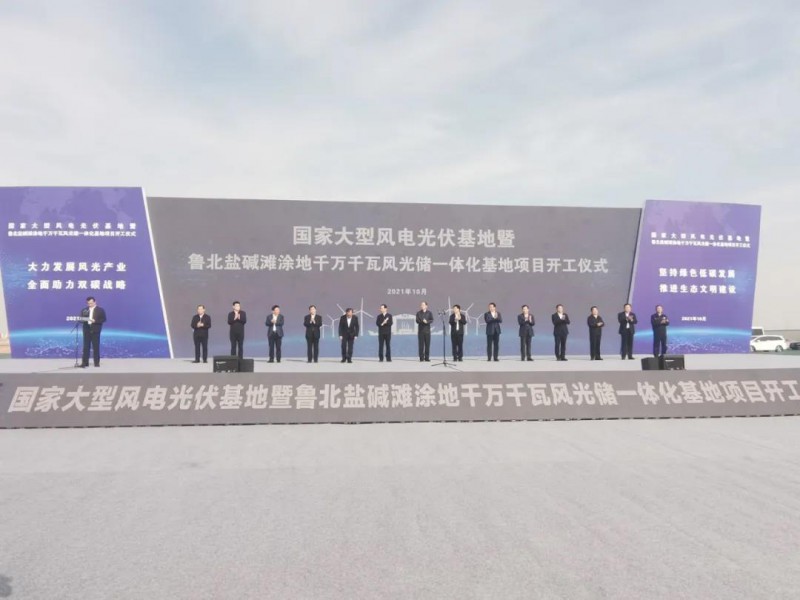 90億投資！國(guó)家大型光伏基地山東200萬(wàn)千瓦光伏項(xiàng)目開(kāi)工
