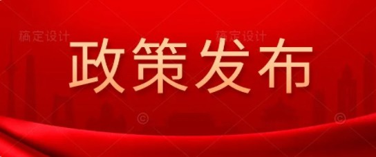 中共中央、國(guó)務(wù)院： "十四五"非化石能源消費(fèi)比重提高到20%左右  鼓勵(lì)自備電廠轉(zhuǎn)為公用電廠 完善綠色電價(jià)政策