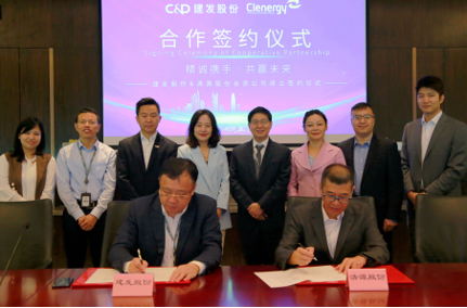 整合資源，加速布局|清源股份攜手建發(fā)股份成立合資公司，助力碳中和！