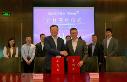 整合資源，加速布局|清源股份攜手建發(fā)股份成立合資公司，助力碳中和！
