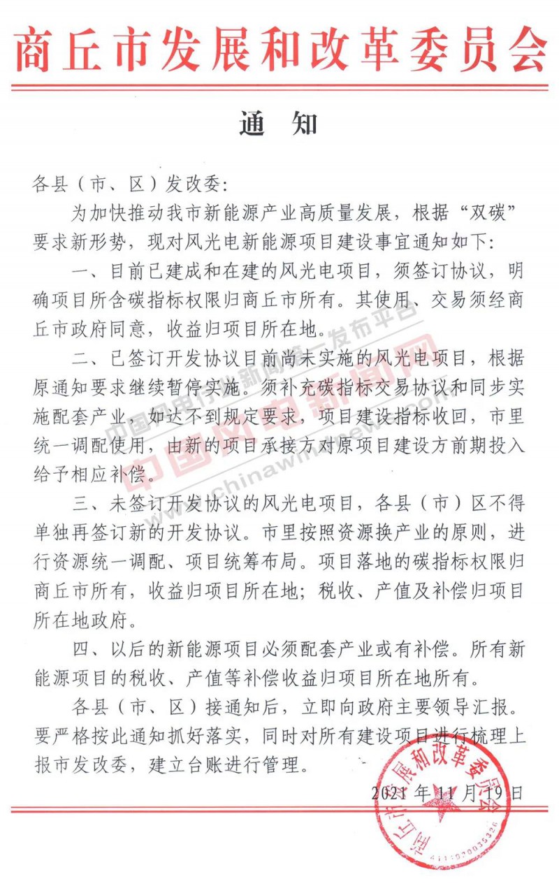 生態(tài)環(huán)境部：地方不應(yīng)出臺(tái)與國家碳減排交易政策相悖的地方保護(hù)政策