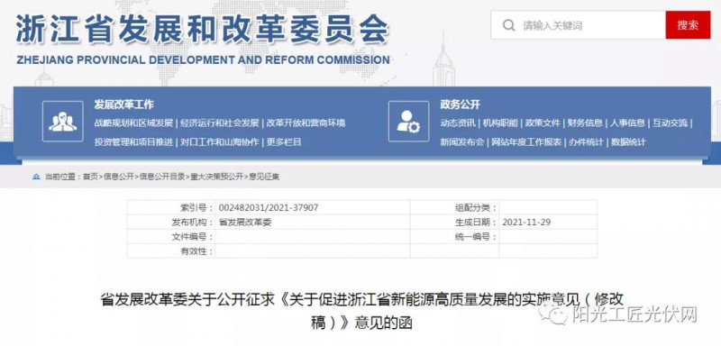 浙江：大力推進“隔墻售電”，支持風電光伏項目與電力用戶開展直接交易！