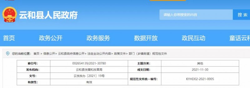 浙江云和：戶用光伏最高補(bǔ)1元/瓦！