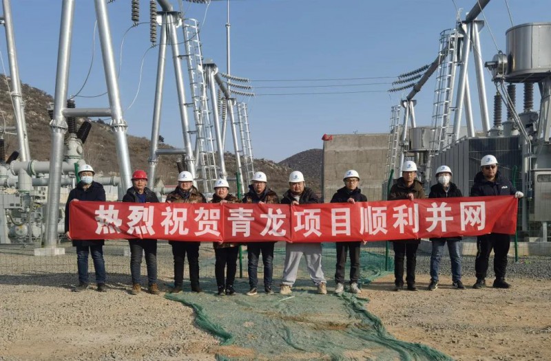 三峽能源河北光伏平價上網項目成功并網發(fā)電！