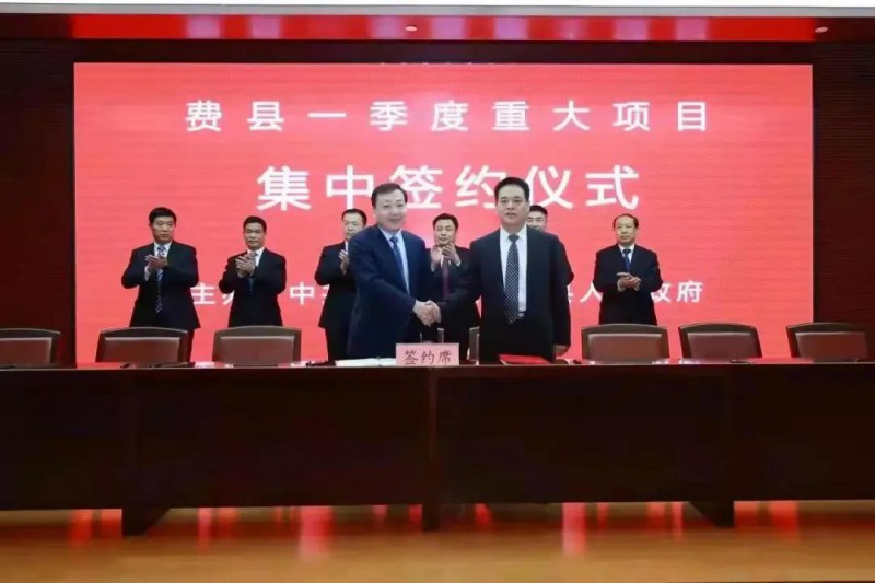 總投資17億！國家能源集團(tuán)與費(fèi)縣簽署350MW整縣光伏發(fā)電框架協(xié)議