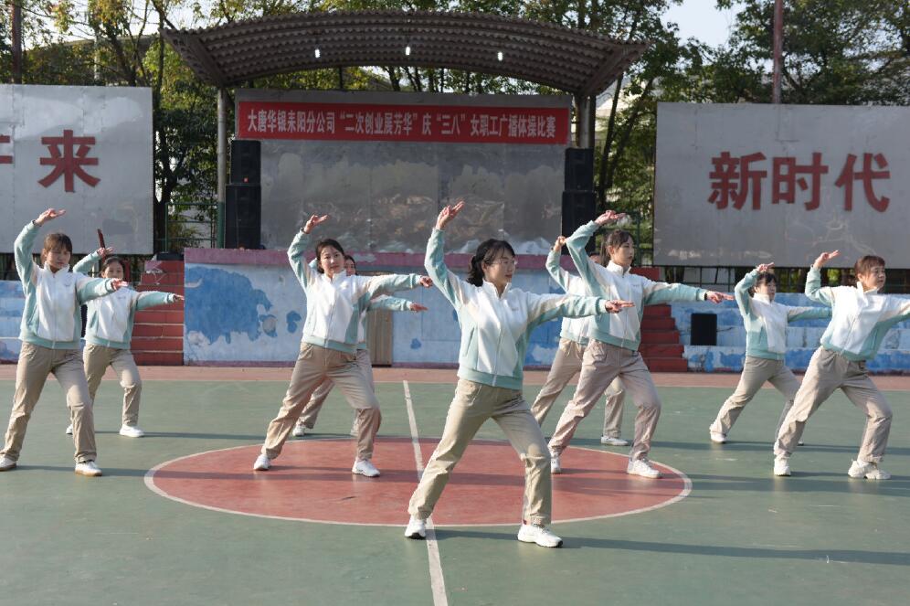 大唐華銀耒陽(yáng)發(fā)電公司：動(dòng)起來(lái)，綻放巾幗“她”力量!