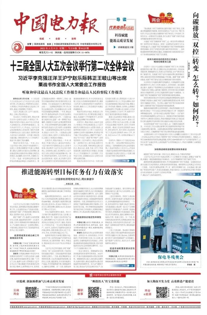 章建華：大力推動農(nóng)村可再生能源開發(fā)利用 打造“光伏+”支柱型產(chǎn)業(yè)！