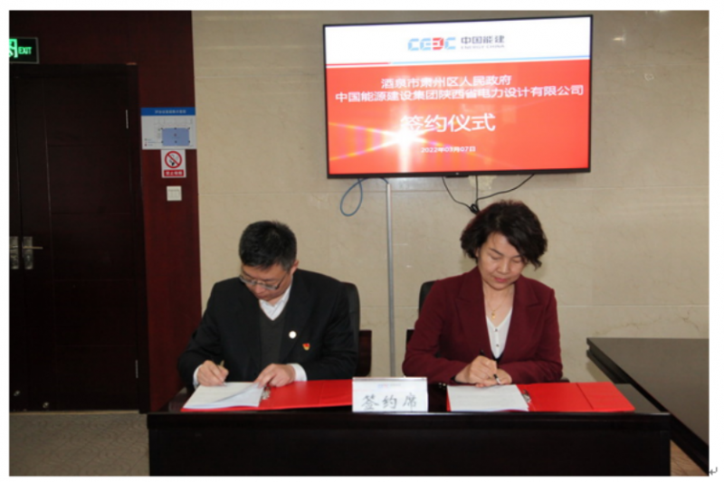 光伏6.22GW！中國(guó)能建與甘肅酒泉簽署新能源基地項(xiàng)目合作協(xié)議