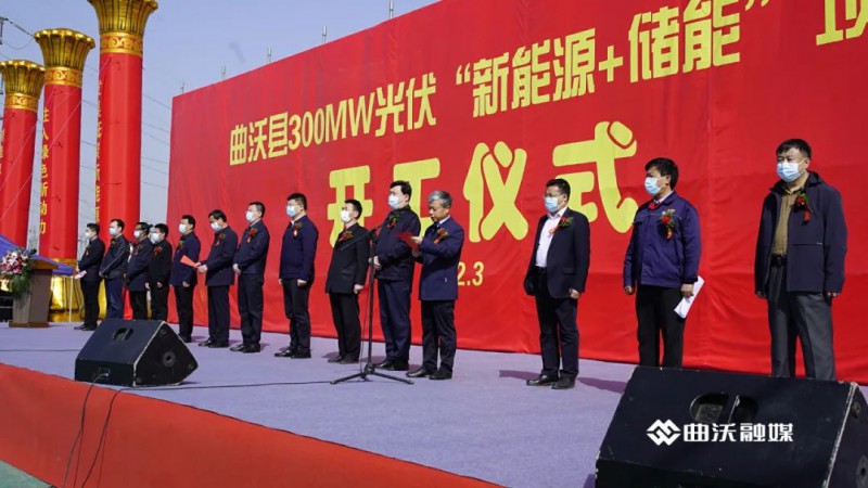 15.2億元！山西曲沃300MW光伏“新能源+儲(chǔ)能”項(xiàng)目開工！