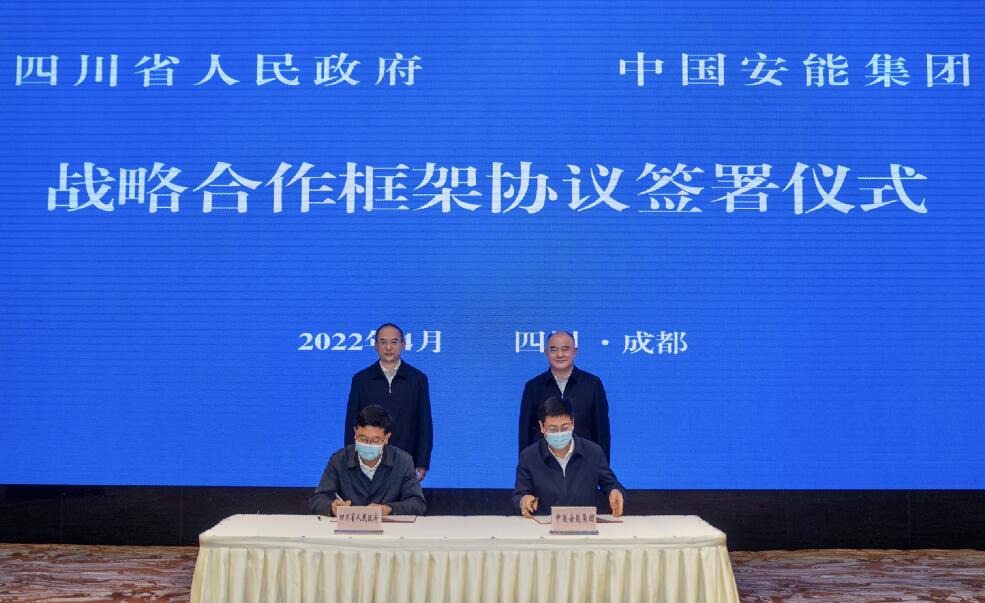 中國安能集團與四川省政府簽署戰(zhàn)略合作框架協議