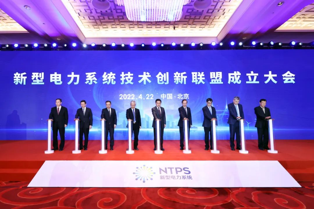 新型電力系統(tǒng)技術(shù)創(chuàng)新聯(lián)盟成立 國(guó)網(wǎng)牽頭31家企業(yè)攜手組建