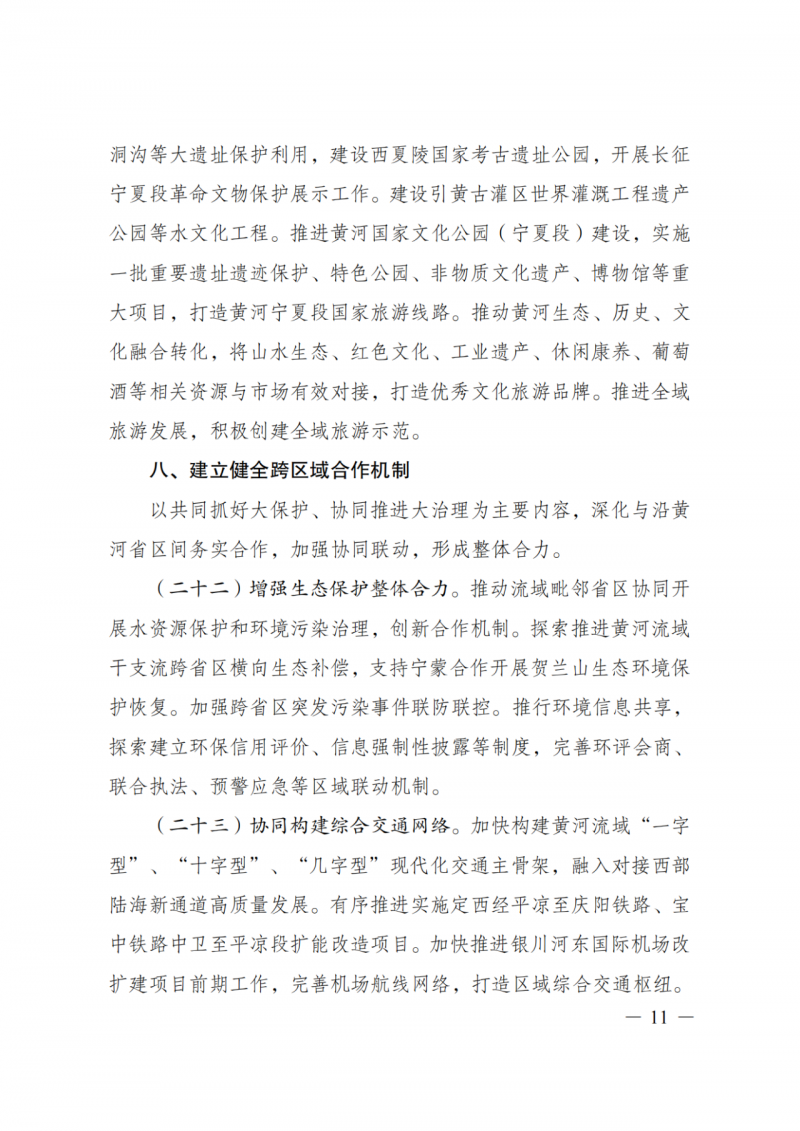 國家發(fā)改委：大力推廣光伏治沙項目 2025年實(shí)現(xiàn)可再生能源裝機(jī)占比55%！