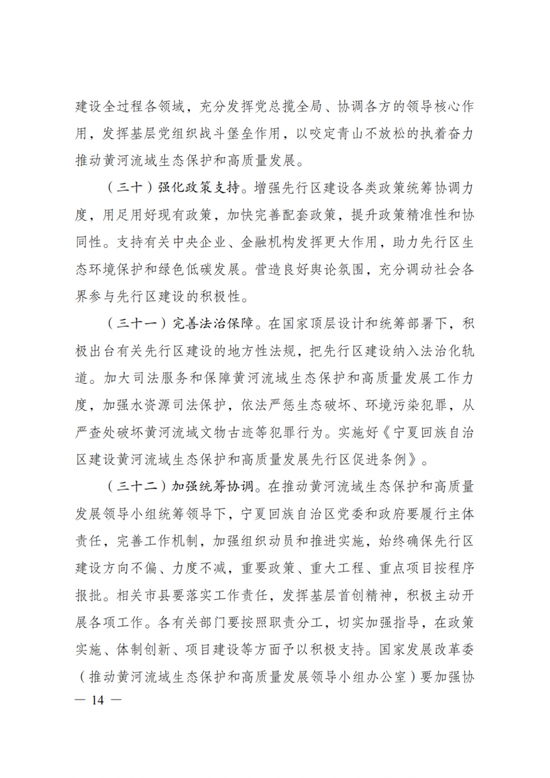 國家發(fā)改委：大力推廣光伏治沙項目 2025年實(shí)現(xiàn)可再生能源裝機(jī)占比55%！