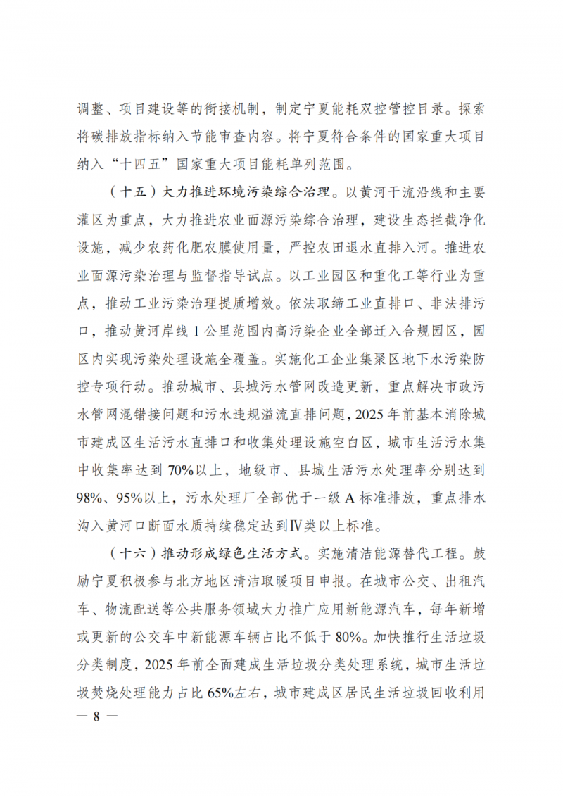 國家發(fā)改委：大力推廣光伏治沙項目 2025年實(shí)現(xiàn)可再生能源裝機(jī)占比55%！