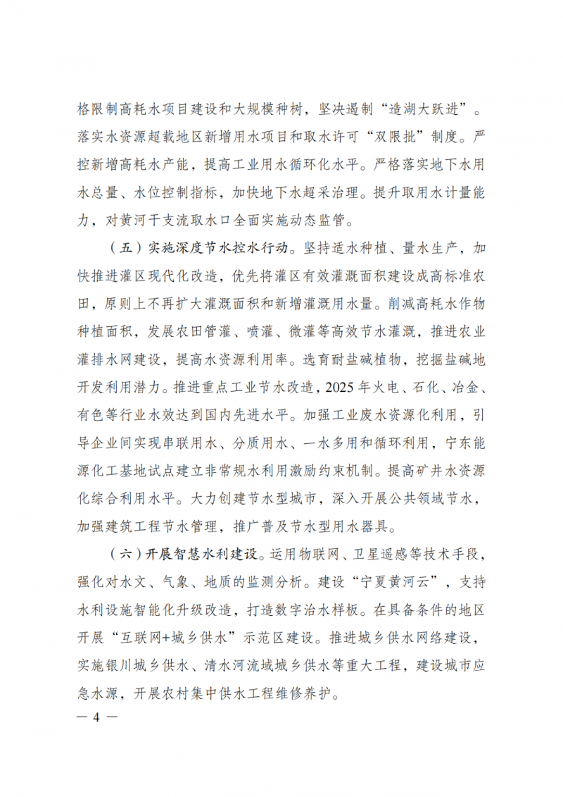 國家發(fā)改委：大力推廣光伏治沙項目 2025年實(shí)現(xiàn)可再生能源裝機(jī)占比55%！