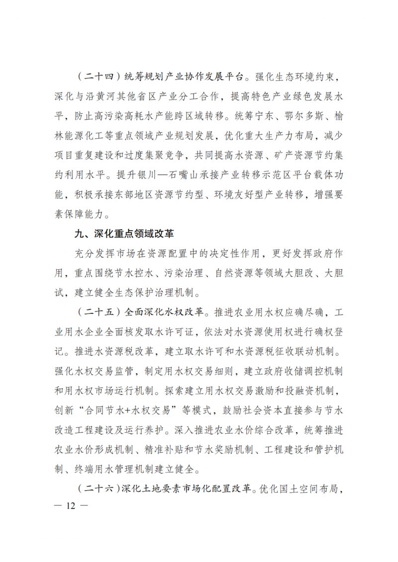 國家發(fā)改委：大力推廣光伏治沙項目 2025年實(shí)現(xiàn)可再生能源裝機(jī)占比55%！