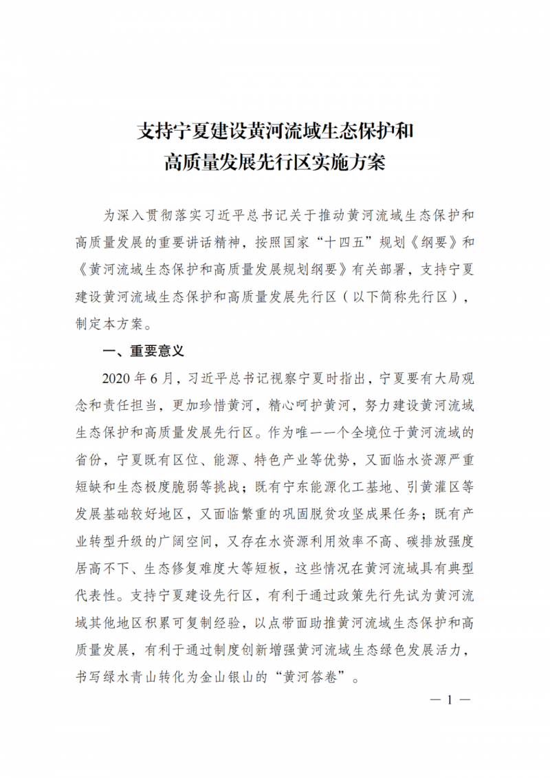 國家發(fā)改委：大力推廣光伏治沙項目 2025年實(shí)現(xiàn)可再生能源裝機(jī)占比55%！