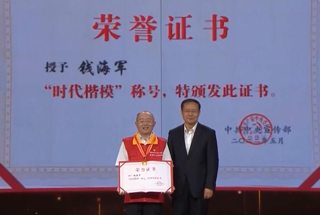 中宣部授予國(guó)家電網(wǎng)員工錢海軍“時(shí)代楷?！狈Q號(hào)