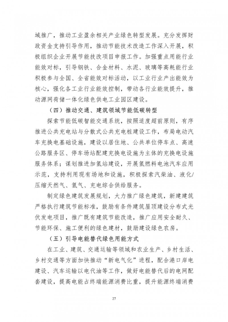 著力打造多元清潔能源供應體系！廣東陽江市發(fā)布《能源發(fā)展“十四五”規(guī)劃》（征求意見稿）