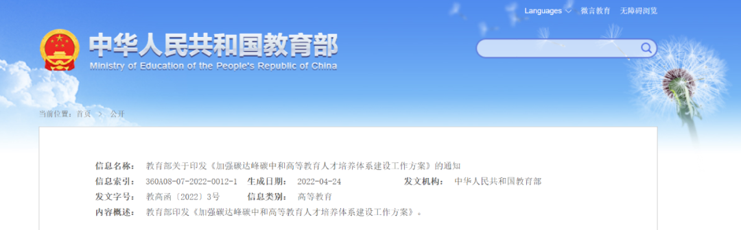教育部：加快儲(chǔ)能和氫能人才培養(yǎng)，服務(wù)大容量、長(zhǎng)周期儲(chǔ)能需求