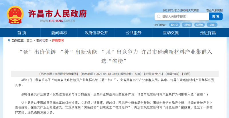 河南許昌：到2023年將建成30GW太陽(yáng)能電池片“超級(jí)工廠”！