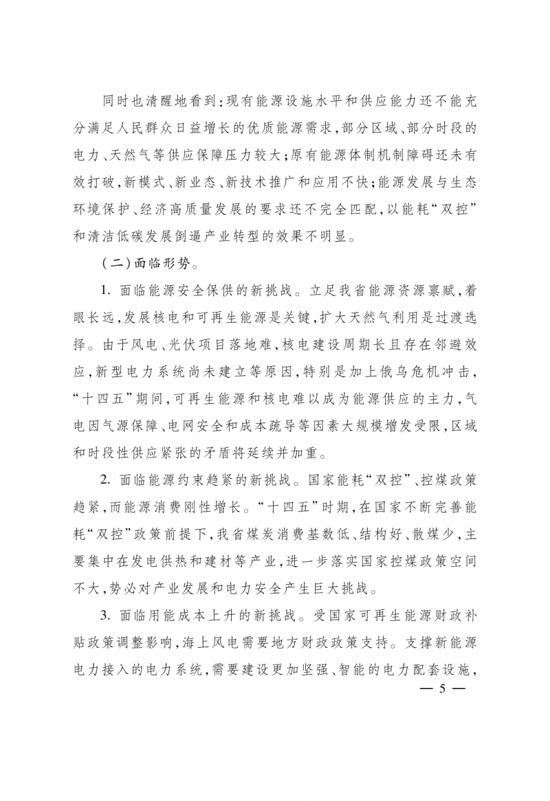 浙江：實施“風(fēng)光倍增工程”，新增光伏裝機(jī)力爭達(dá)到1500萬千瓦！
