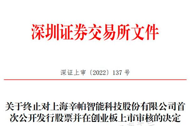 剛剛，這家風(fēng)電企業(yè)IPO被終止審核!