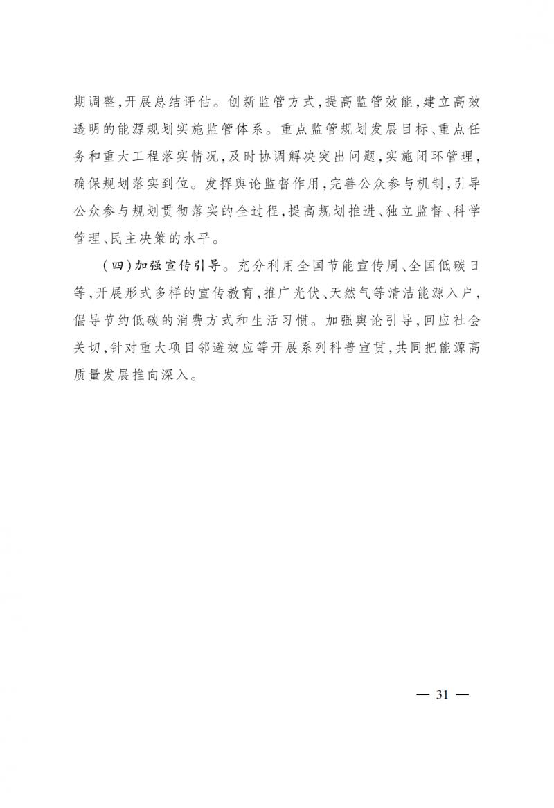 浙江：實施“風(fēng)光倍增工程”，新增光伏裝機(jī)力爭達(dá)到1500萬千瓦！