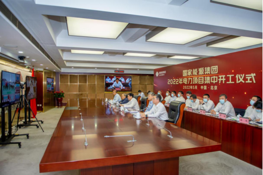 國(guó)家能源集團(tuán)：力爭(zhēng)2022年新能源開(kāi)工超2000萬(wàn)千瓦、投產(chǎn)1500萬(wàn)千瓦！