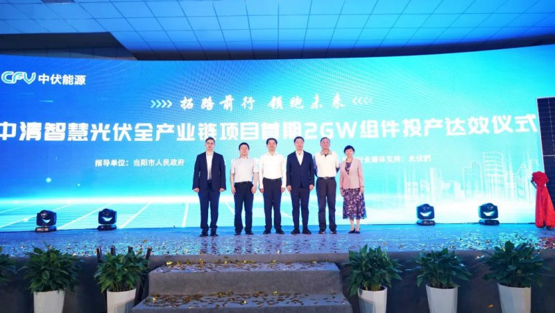 投資30億！中清2GW Topcon組件工廠投產(chǎn)